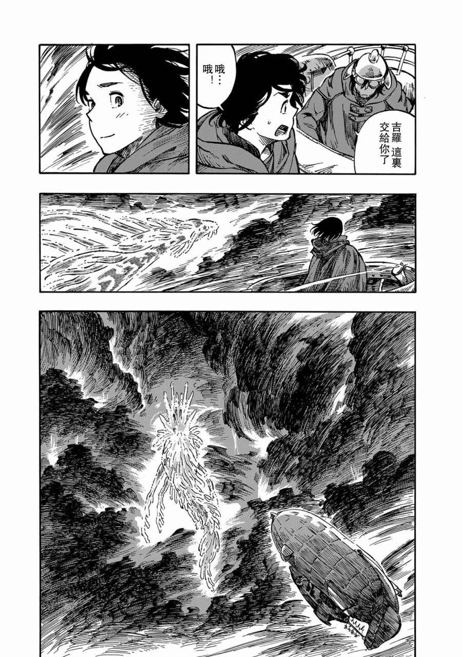 《空挺Dragons》漫画最新章节第4话免费下拉式在线观看章节第【27】张图片