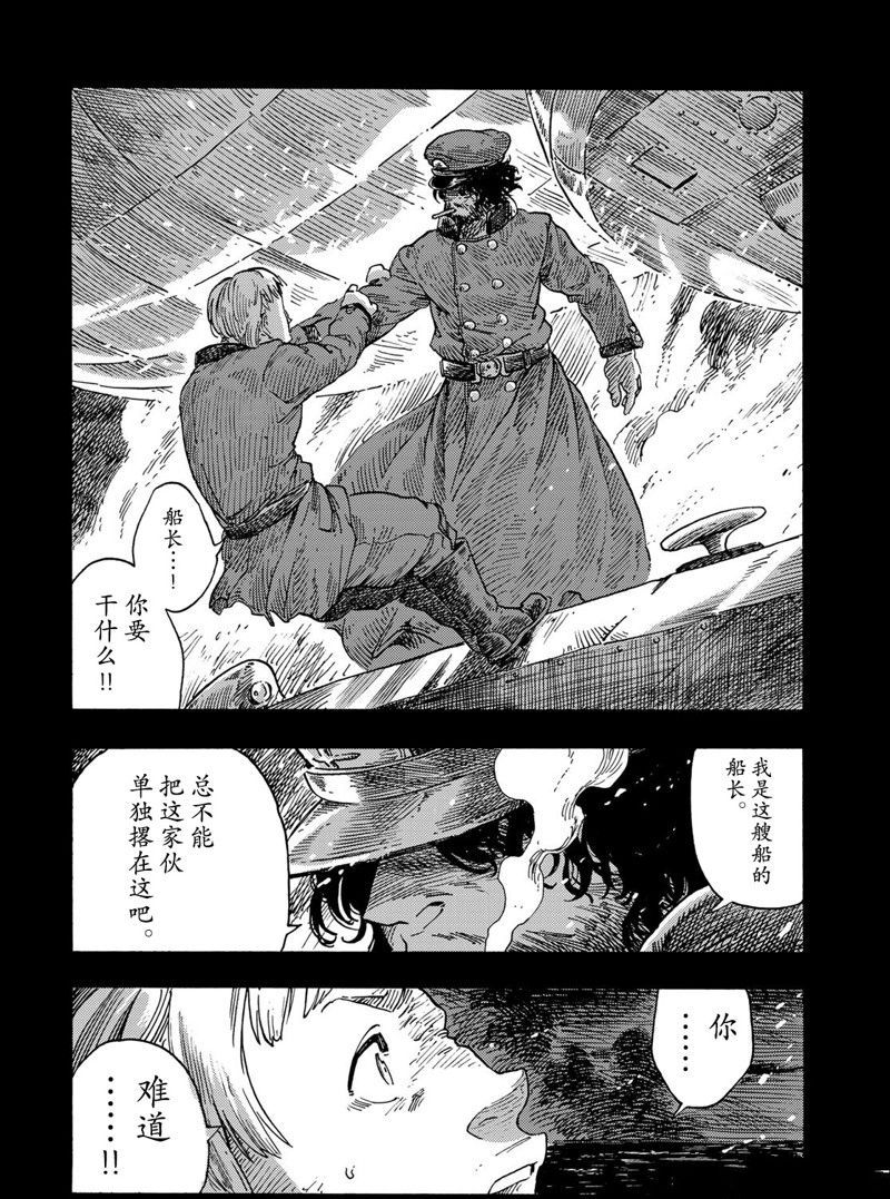 《空挺Dragons》漫画最新章节第70话 试看版免费下拉式在线观看章节第【20】张图片