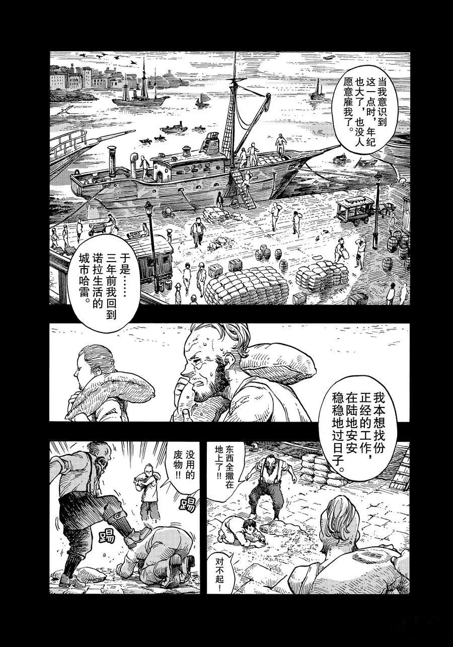 《空挺Dragons》漫画最新章节第32话 试看版免费下拉式在线观看章节第【11】张图片