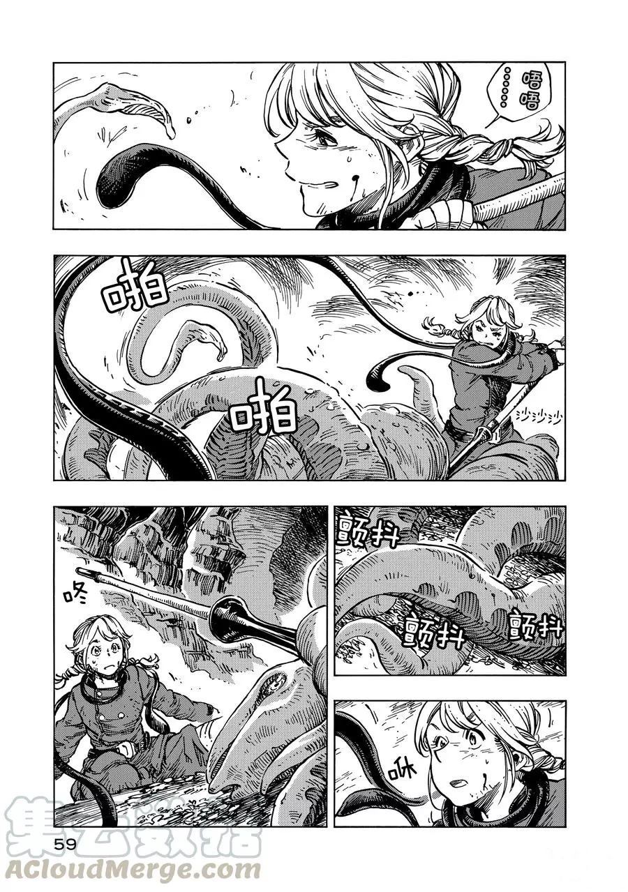 《空挺Dragons》漫画最新章节第13话 试看版免费下拉式在线观看章节第【25】张图片