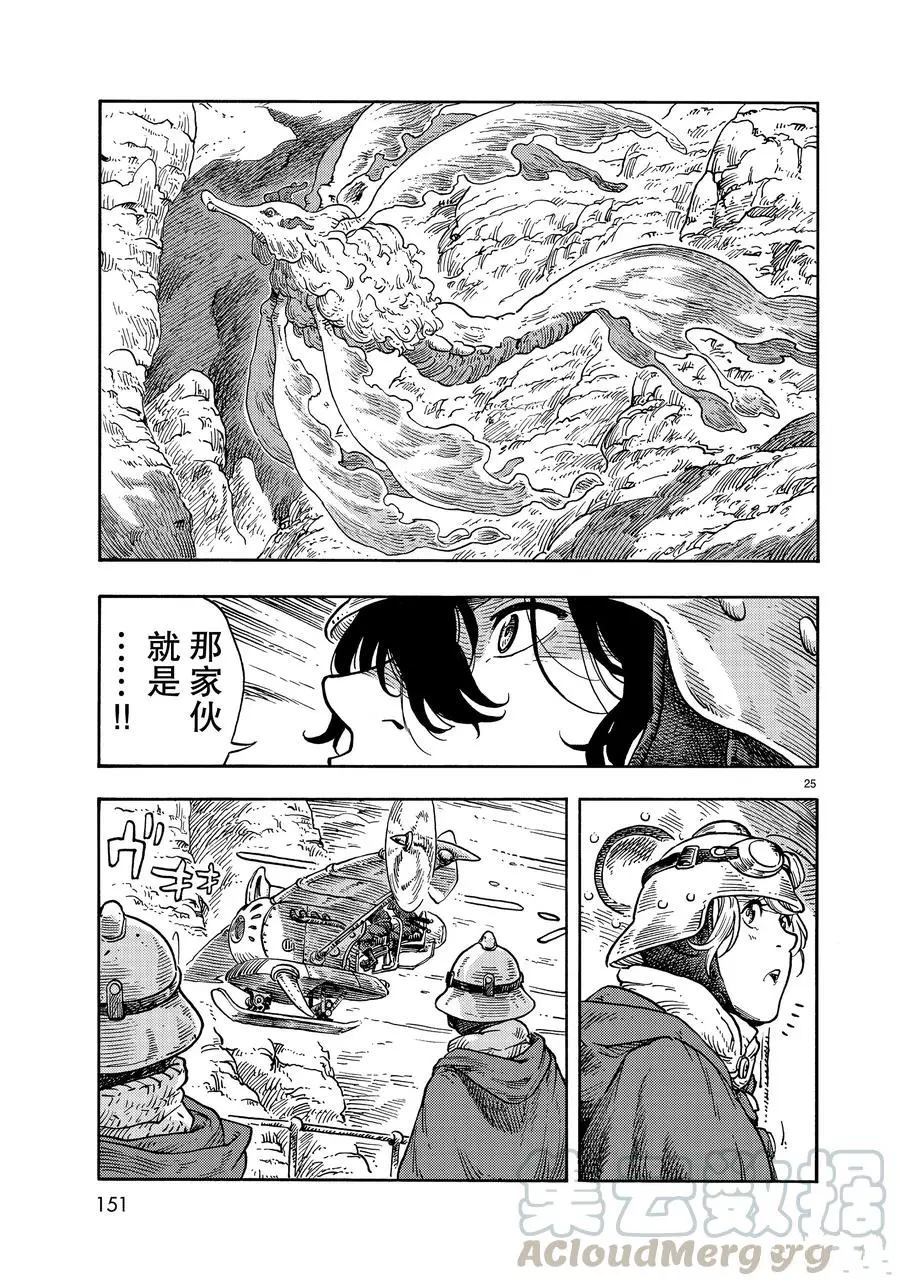 《空挺Dragons》漫画最新章节第41话 试看版免费下拉式在线观看章节第【25】张图片