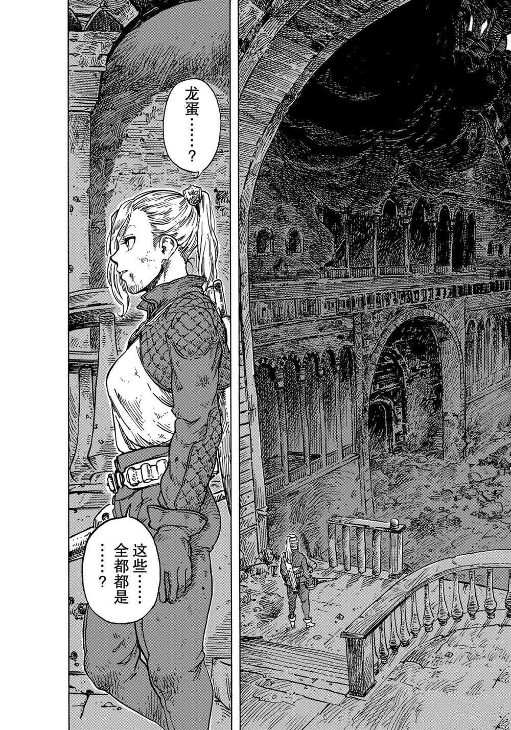 《空挺Dragons》漫画最新章节第59话 试看版免费下拉式在线观看章节第【23】张图片