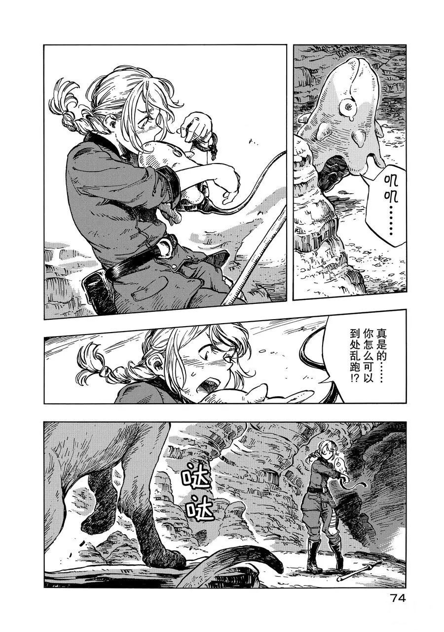 《空挺Dragons》漫画最新章节第14话 试看版免费下拉式在线观看章节第【8】张图片