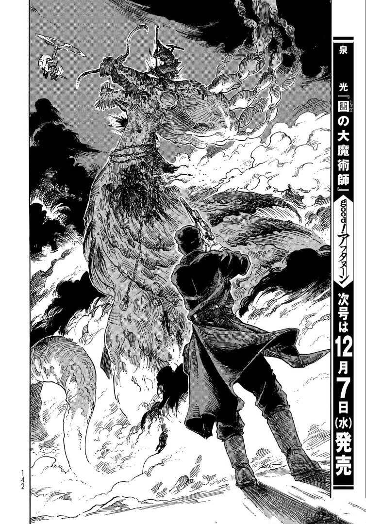 《空挺Dragons》漫画最新章节第76话 试看版免费下拉式在线观看章节第【30】张图片