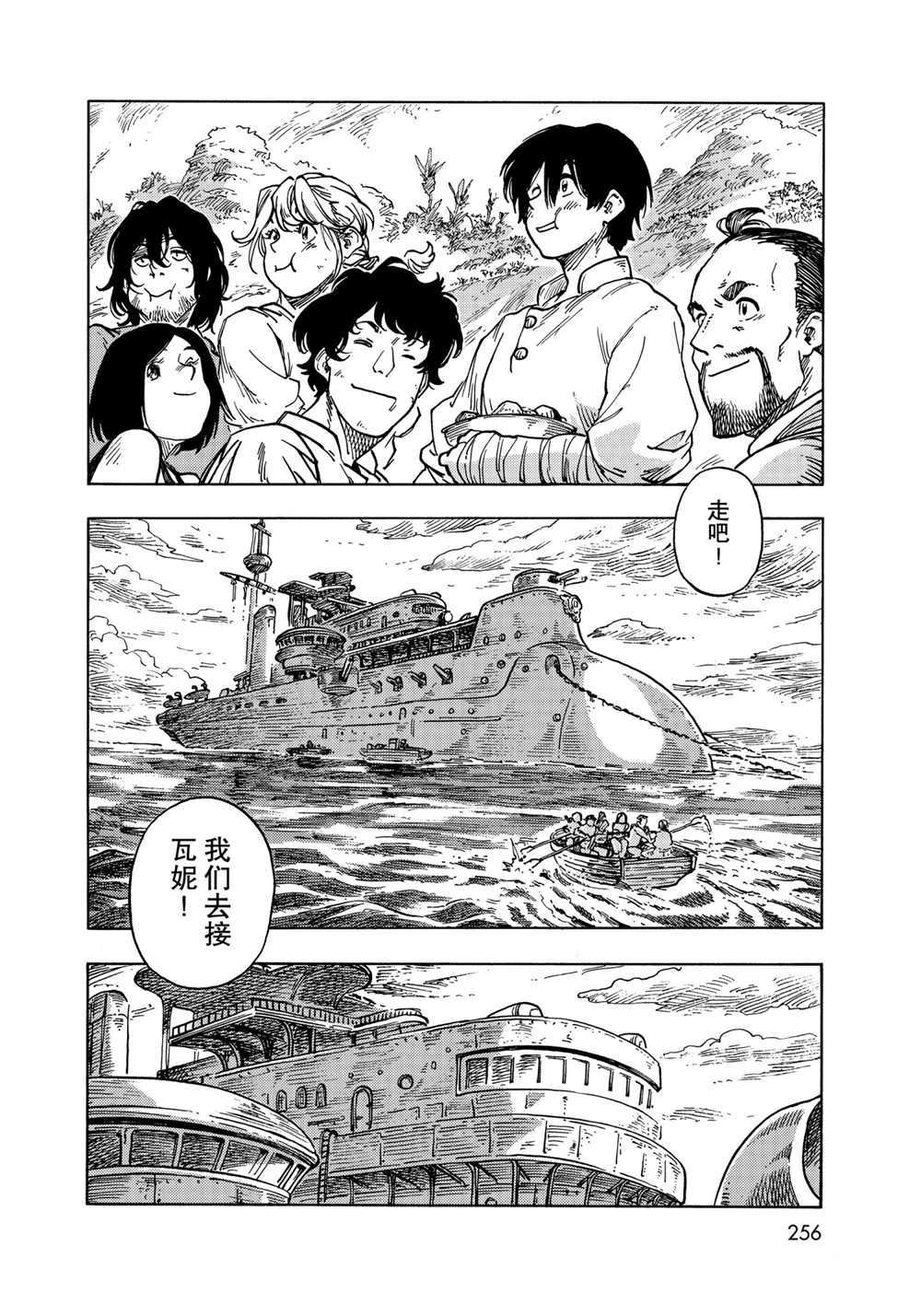 《空挺Dragons》漫画最新章节第61话 试看版免费下拉式在线观看章节第【12】张图片