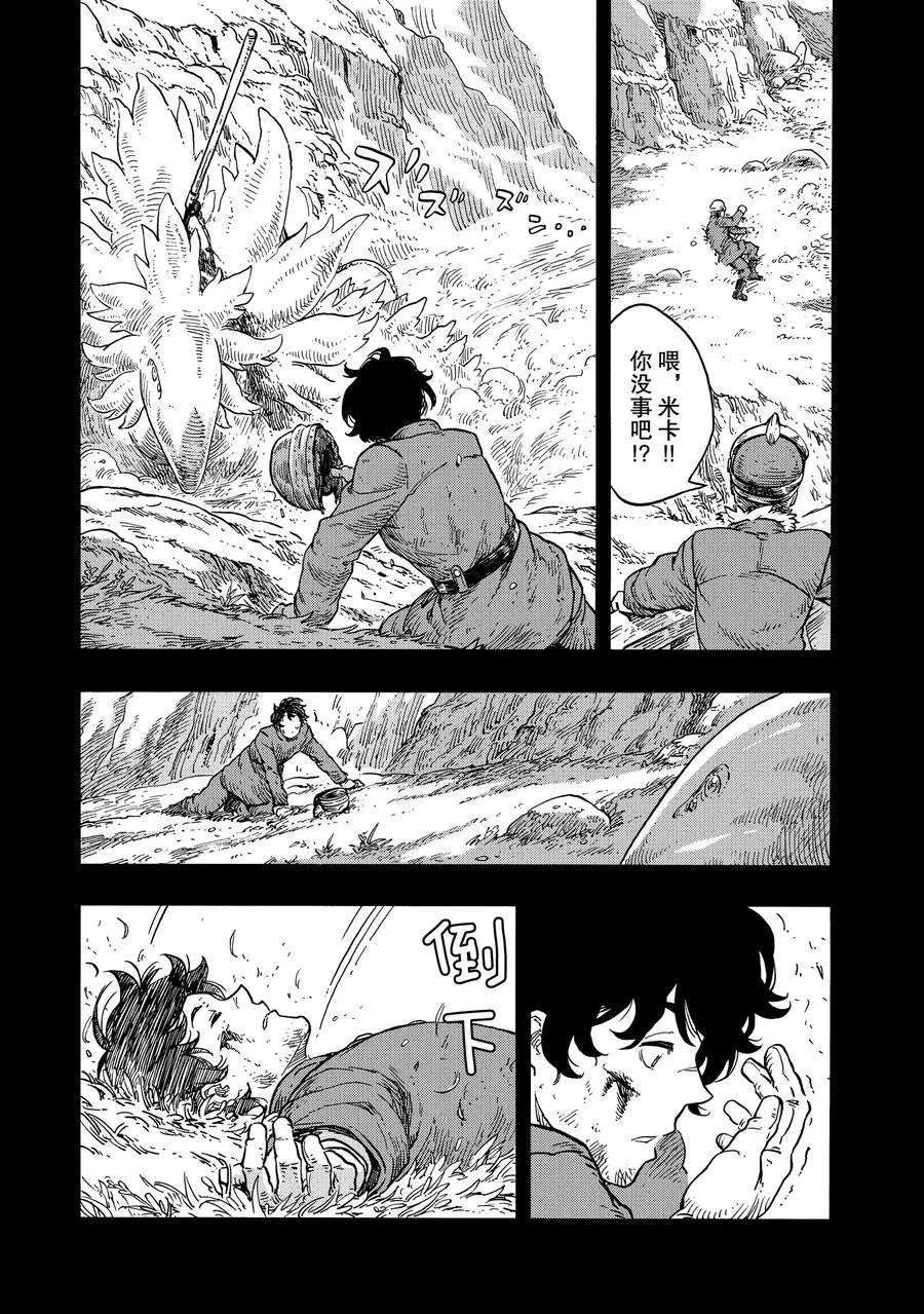 《空挺Dragons》漫画最新章节第28话 试看版免费下拉式在线观看章节第【23】张图片