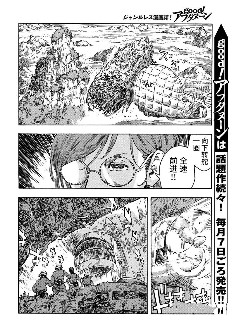 《空挺Dragons》漫画最新章节第70话 试看版免费下拉式在线观看章节第【6】张图片