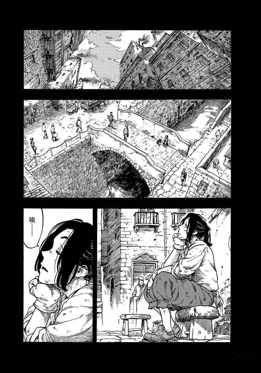 《空挺Dragons》漫画最新章节第36话 试看版免费下拉式在线观看章节第【12】张图片