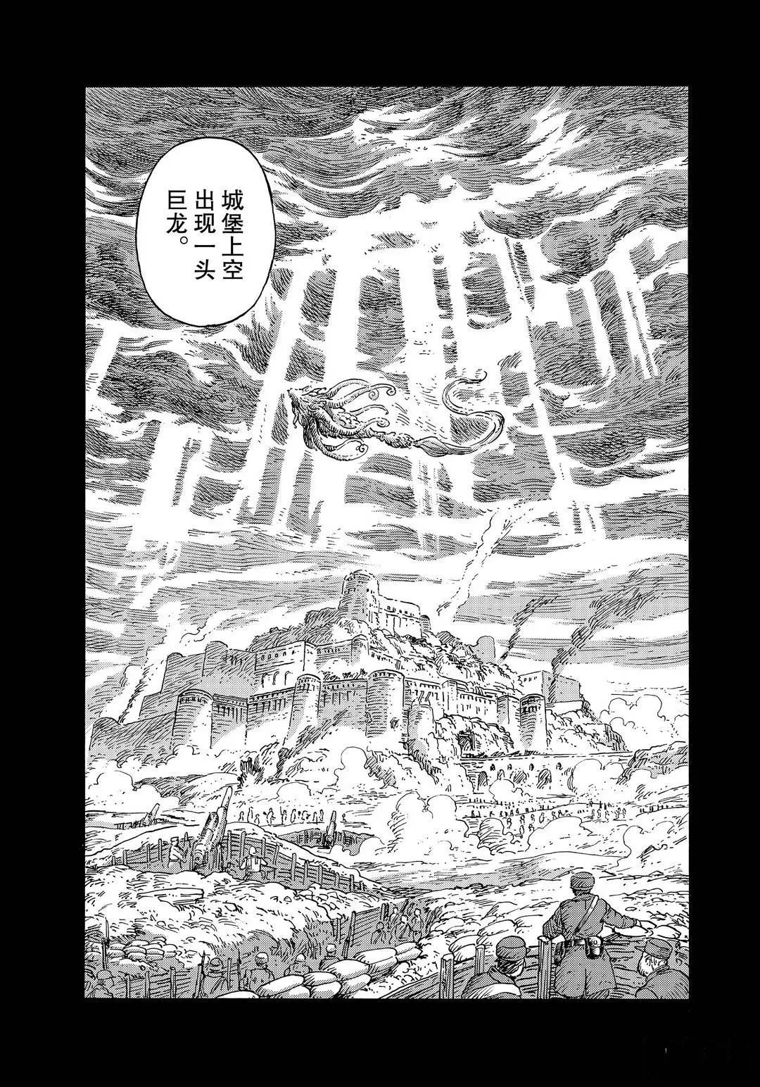 《空挺Dragons》漫画最新章节第54话 试看版免费下拉式在线观看章节第【27】张图片