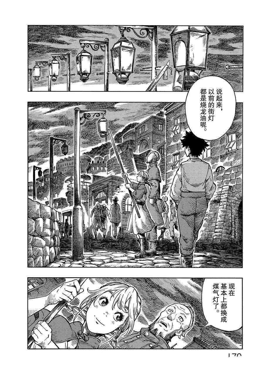 《空挺Dragons》漫画最新章节第29话 试看版免费下拉式在线观看章节第【6】张图片