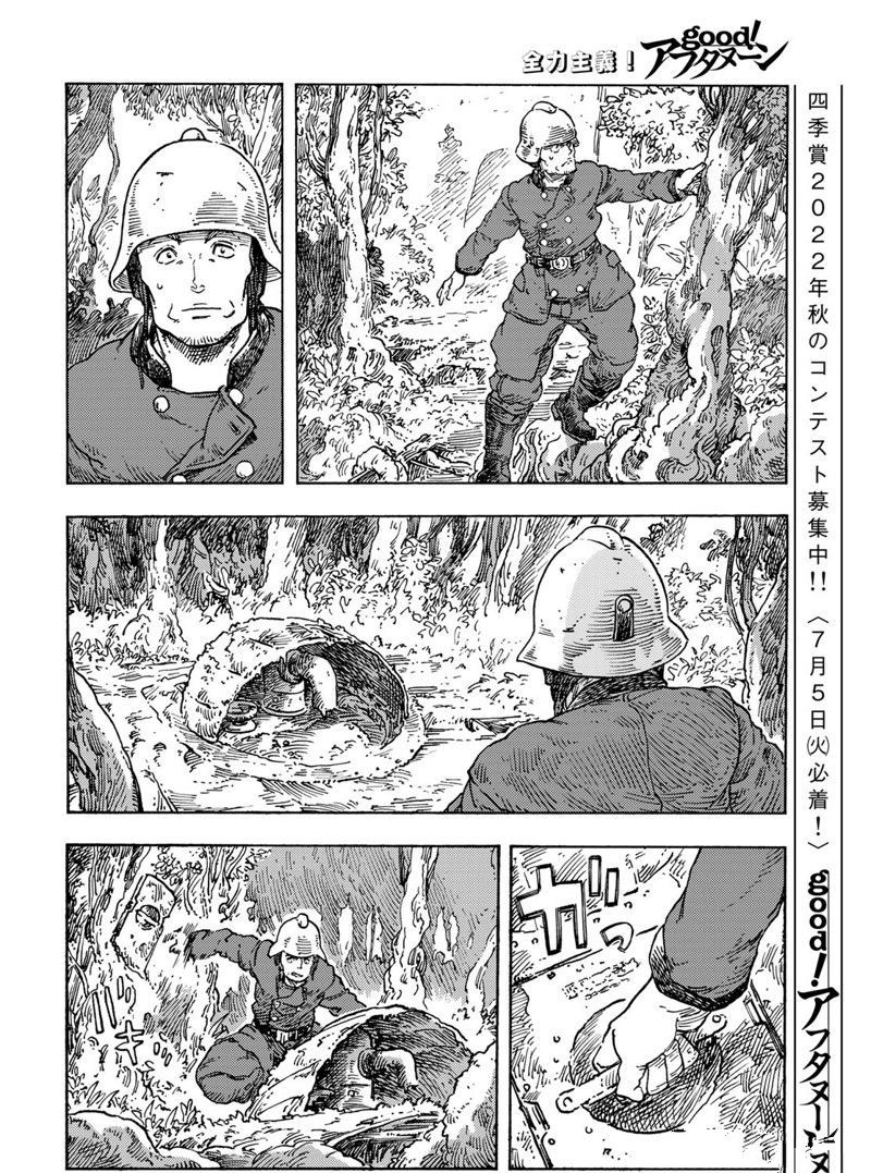 《空挺Dragons》漫画最新章节第70话 试看版免费下拉式在线观看章节第【14】张图片