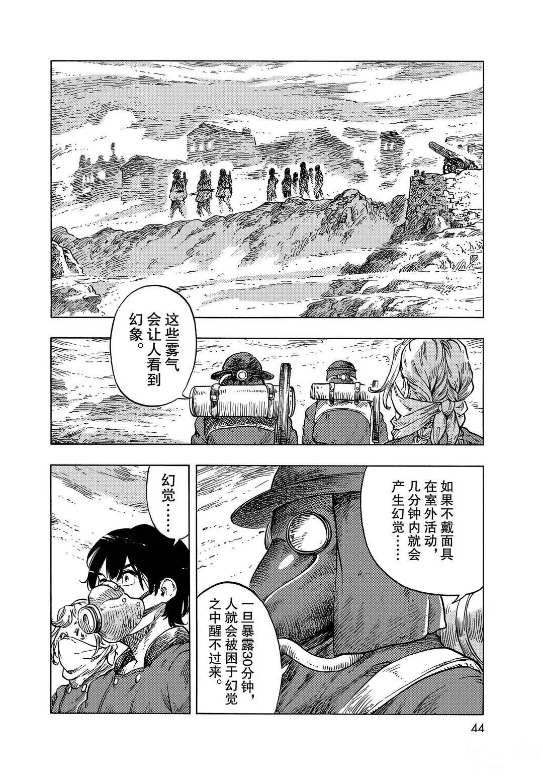 《空挺Dragons》漫画最新章节第54话 试看版免费下拉式在线观看章节第【24】张图片