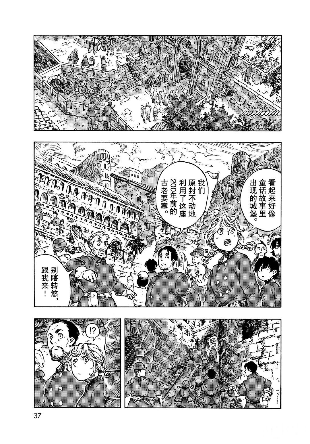 《空挺Dragons》漫画最新章节第55话 试看版免费下拉式在线观看章节第【7】张图片