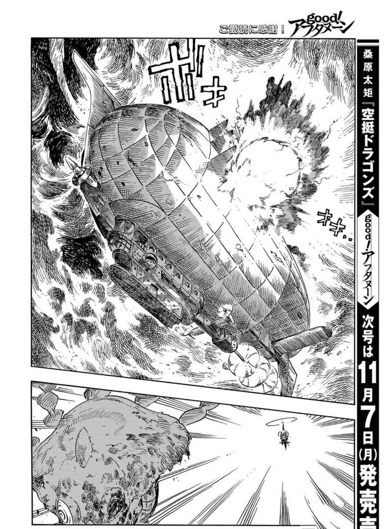 《空挺Dragons》漫画最新章节第75话 试看版免费下拉式在线观看章节第【41】张图片