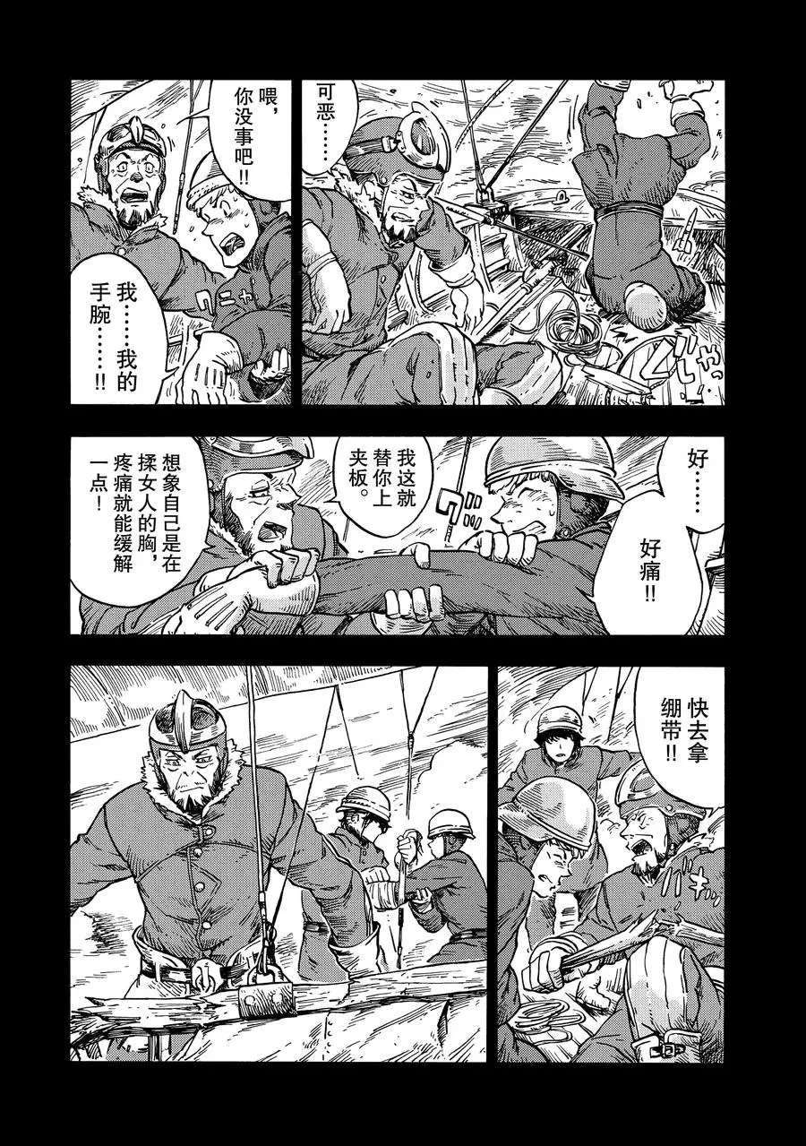 《空挺Dragons》漫画最新章节第27话 试看版免费下拉式在线观看章节第【23】张图片