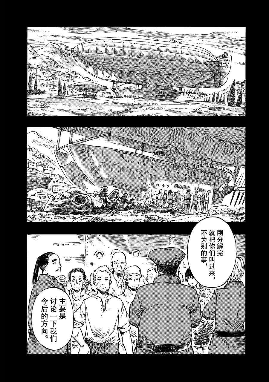 《空挺Dragons》漫画最新章节第27话 试看版免费下拉式在线观看章节第【26】张图片