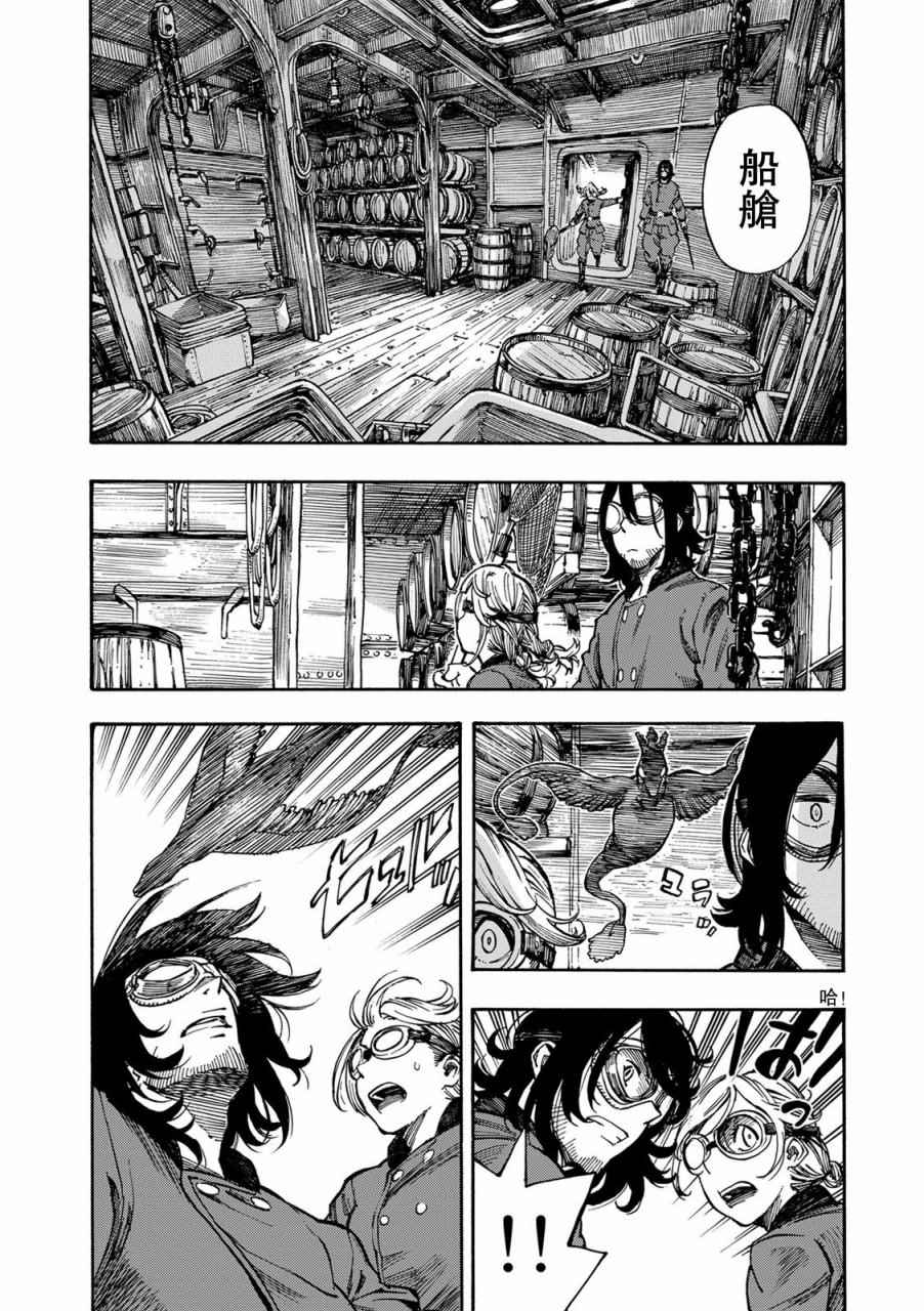 《空挺Dragons》漫画最新章节第2话 赏金与拯小龙的恶魔风免费下拉式在线观看章节第【21】张图片