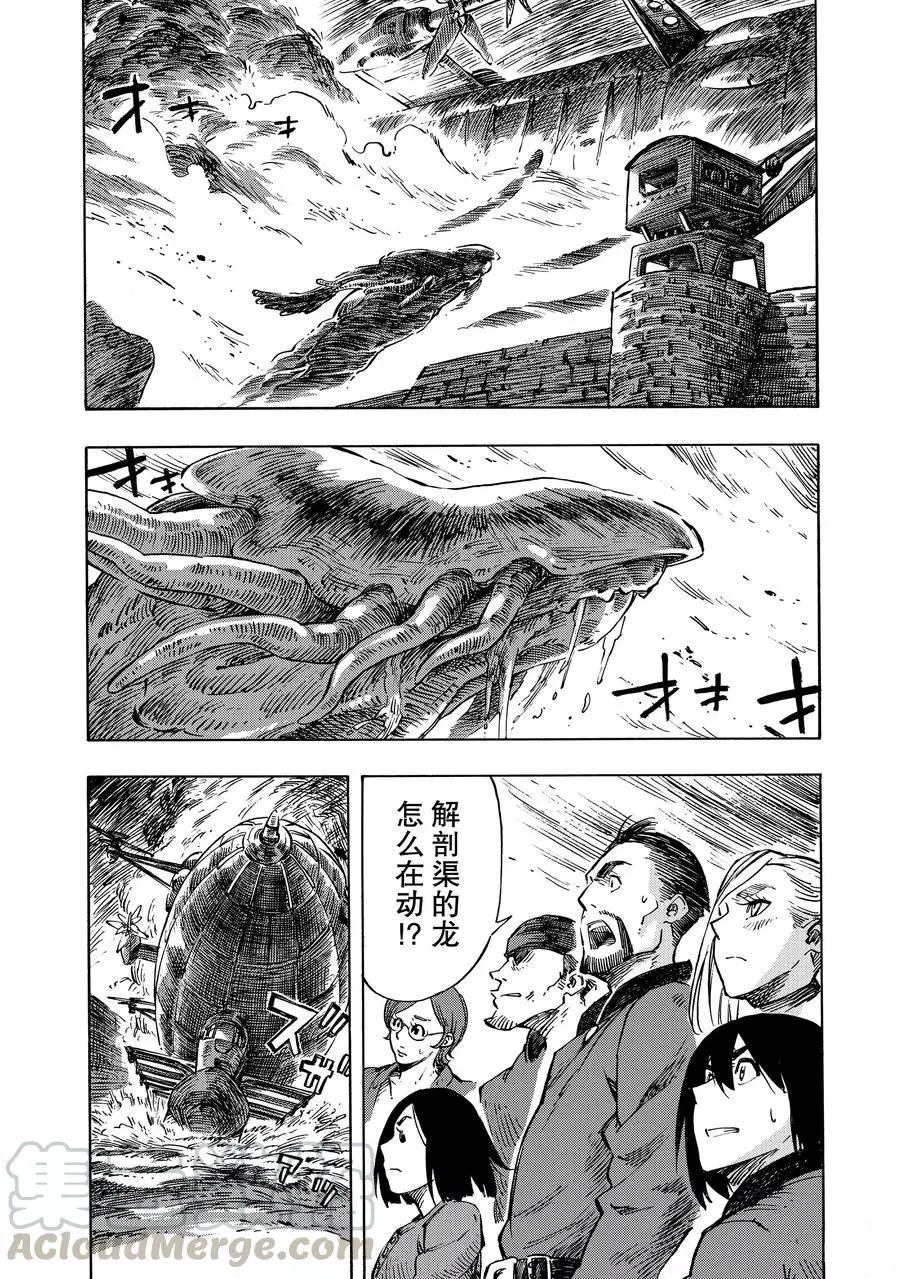 《空挺Dragons》漫画最新章节第7话 试看版免费下拉式在线观看章节第【34】张图片