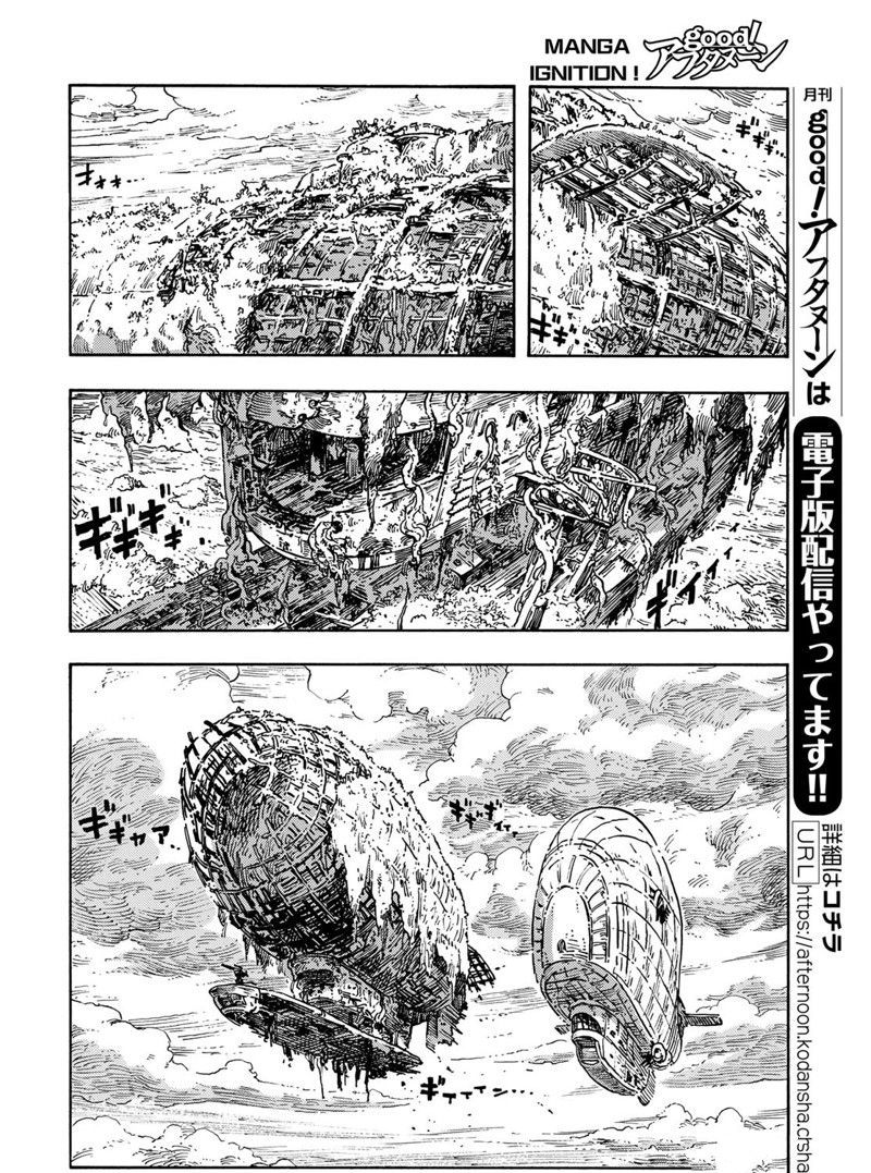 《空挺Dragons》漫画最新章节第68话 试看版免费下拉式在线观看章节第【12】张图片