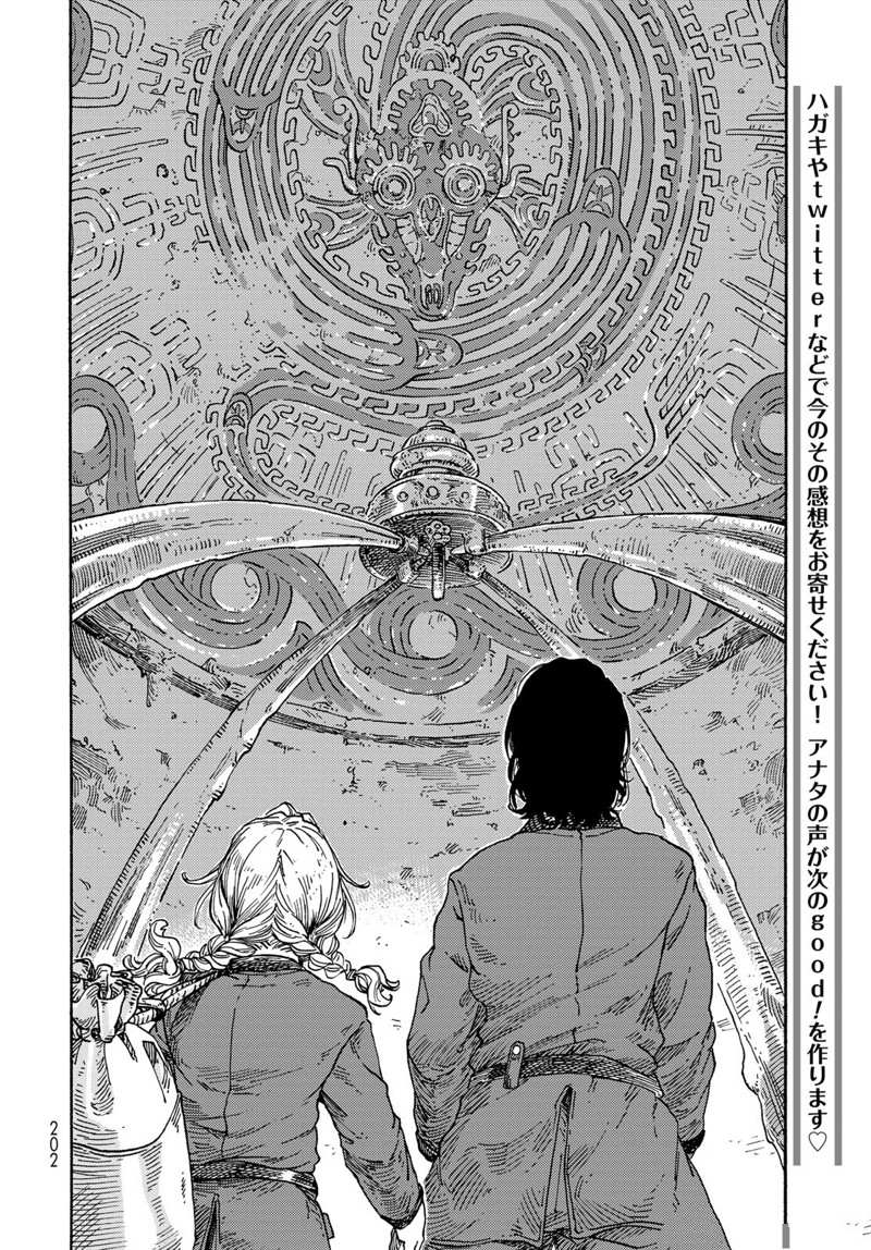 《空挺Dragons》漫画最新章节第73话 试看版免费下拉式在线观看章节第【25】张图片