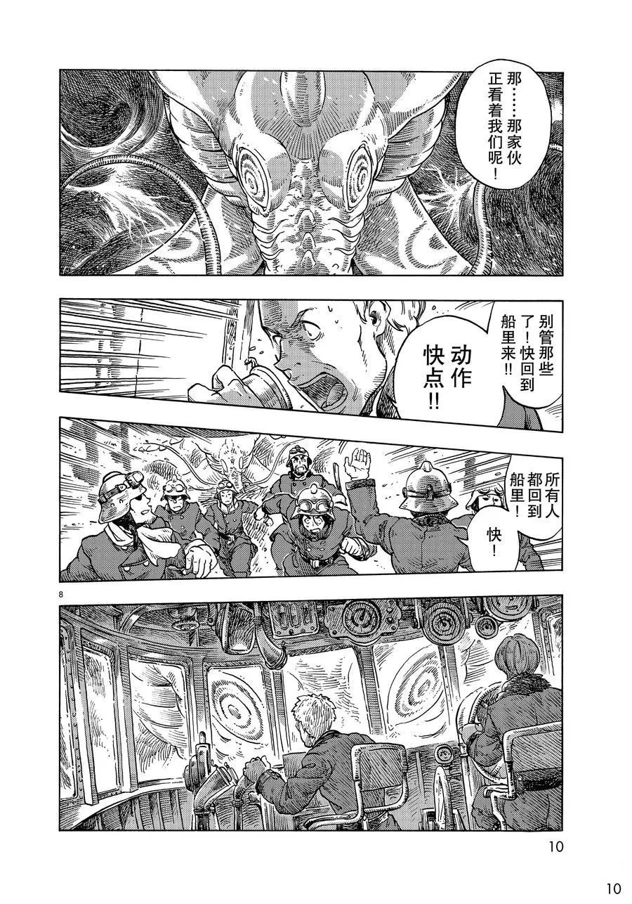 《空挺Dragons》漫画最新章节第46话 试看版免费下拉式在线观看章节第【6】张图片