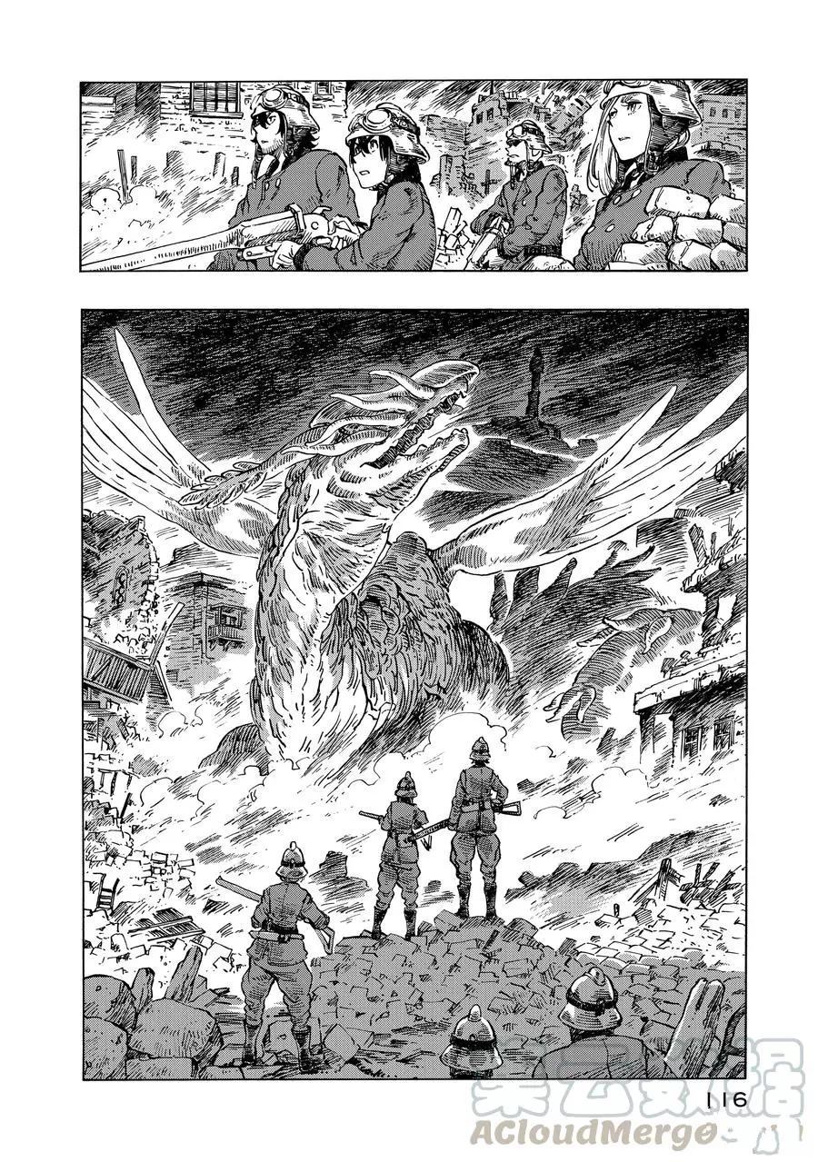 《空挺Dragons》漫画最新章节第9话 试看版免费下拉式在线观看章节第【10】张图片