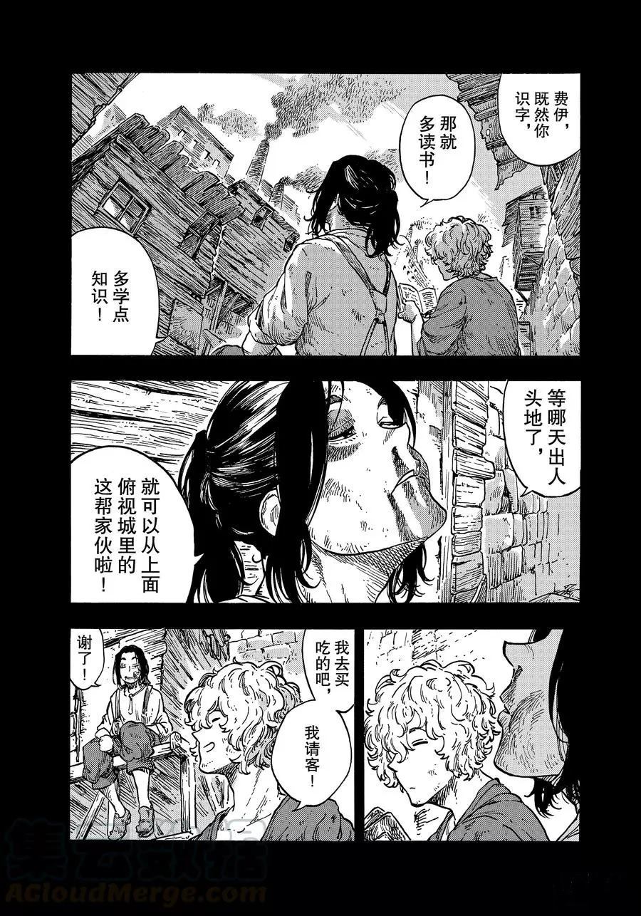 《空挺Dragons》漫画最新章节第36话 试看版免费下拉式在线观看章节第【19】张图片