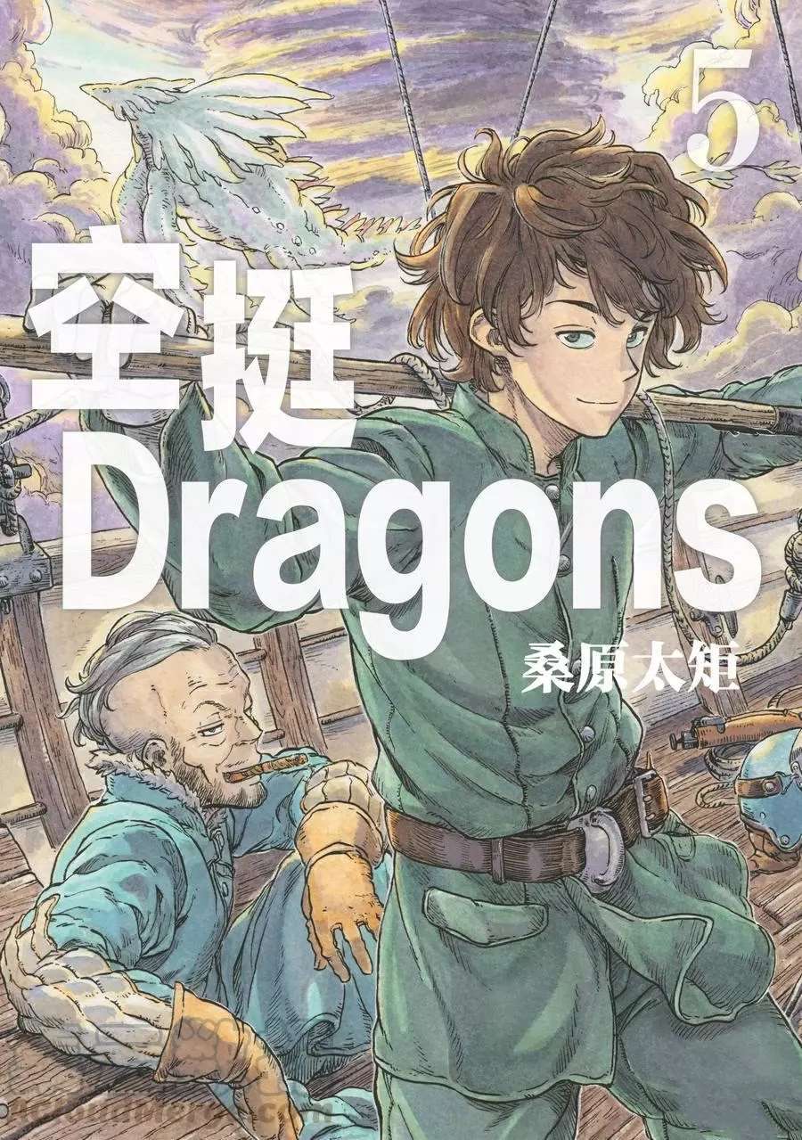 《空挺Dragons》漫画最新章节第24话 试看版免费下拉式在线观看章节第【1】张图片