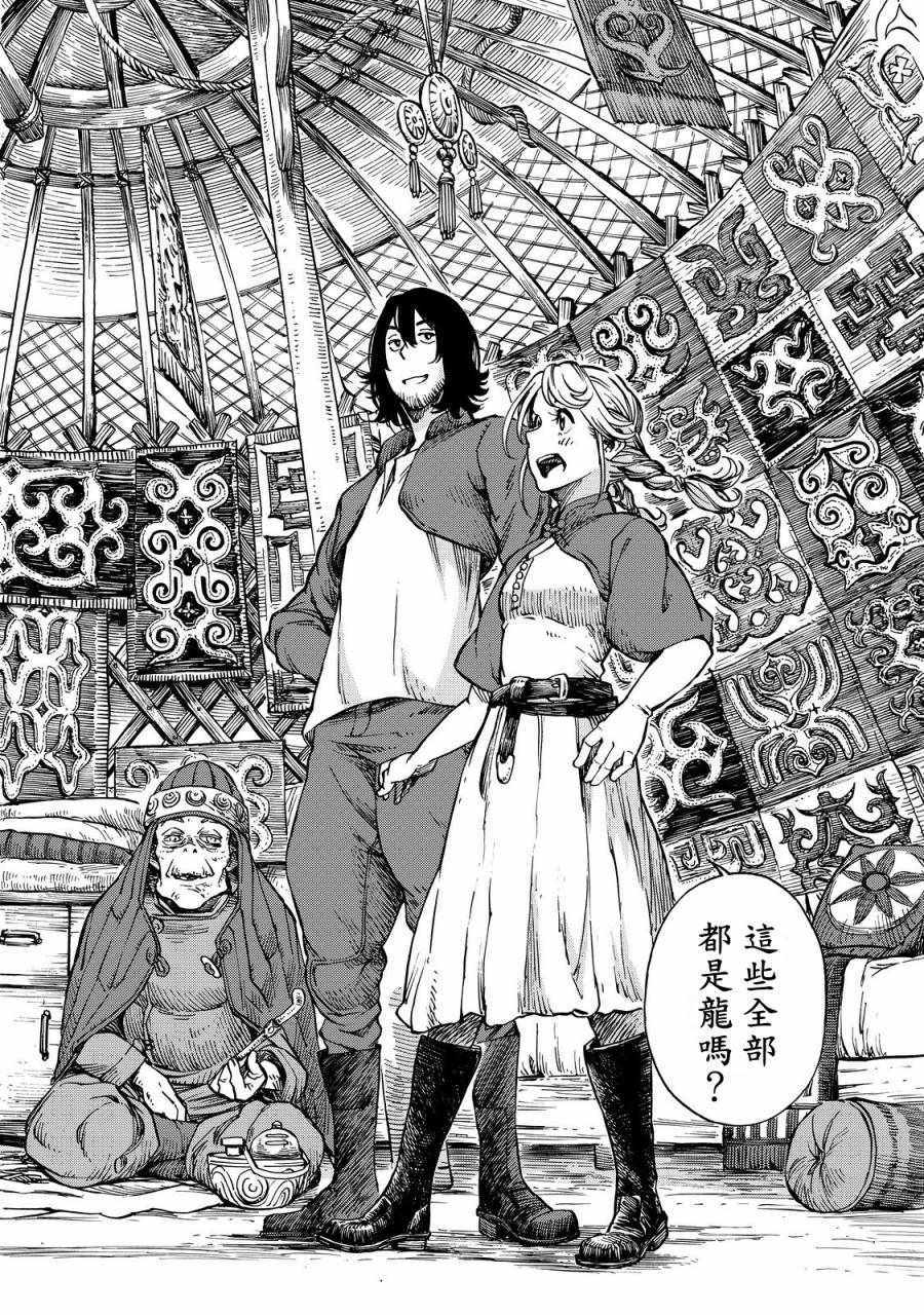 《空挺Dragons》漫画最新章节第6话 初次解体免费下拉式在线观看章节第【22】张图片