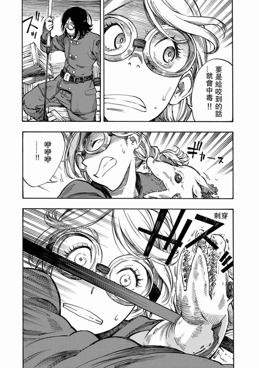 《空挺Dragons》漫画最新章节第2话 赏金与拯小龙的恶魔风免费下拉式在线观看章节第【24】张图片