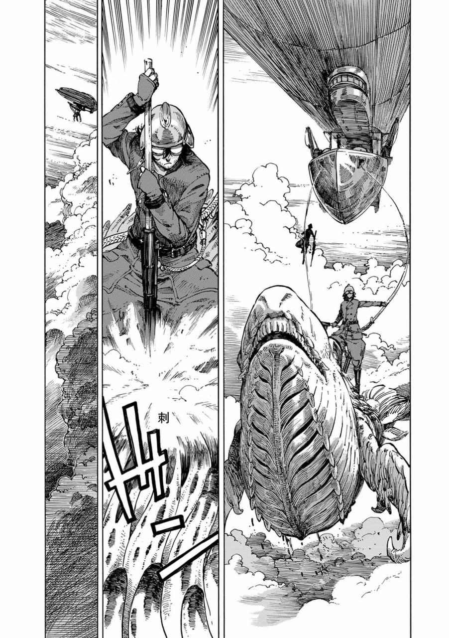 《空挺Dragons》漫画最新章节第2话 赏金与拯小龙的恶魔风免费下拉式在线观看章节第【4】张图片