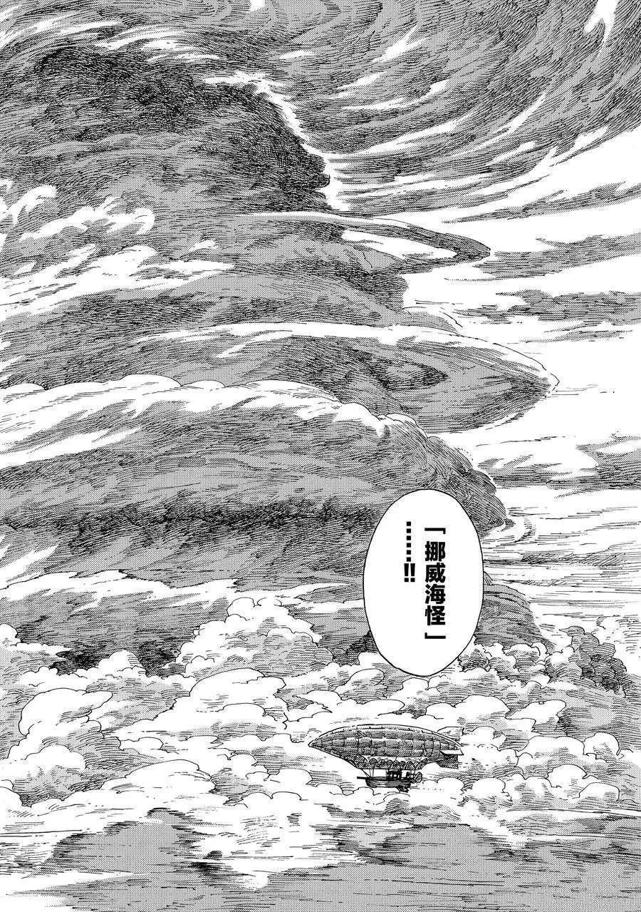 《空挺Dragons》漫画最新章节第29话 试看版免费下拉式在线观看章节第【12】张图片