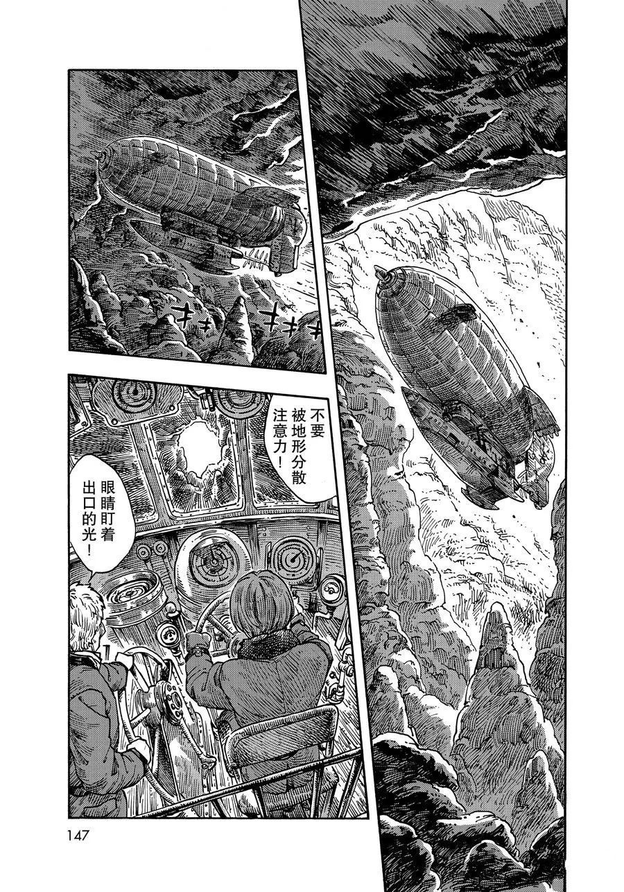 《空挺Dragons》漫画最新章节第41话 试看版免费下拉式在线观看章节第【21】张图片