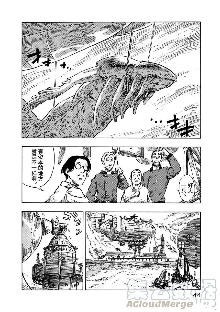 《空挺Dragons》漫画最新章节第7话 试看版免费下拉式在线观看章节第【4】张图片