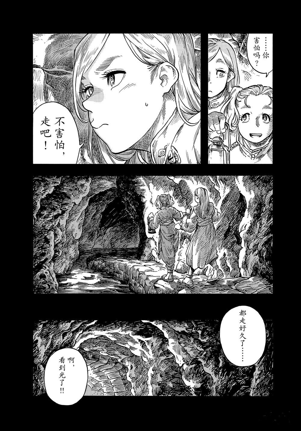 《空挺Dragons》漫画最新章节第58话 试看版免费下拉式在线观看章节第【13】张图片