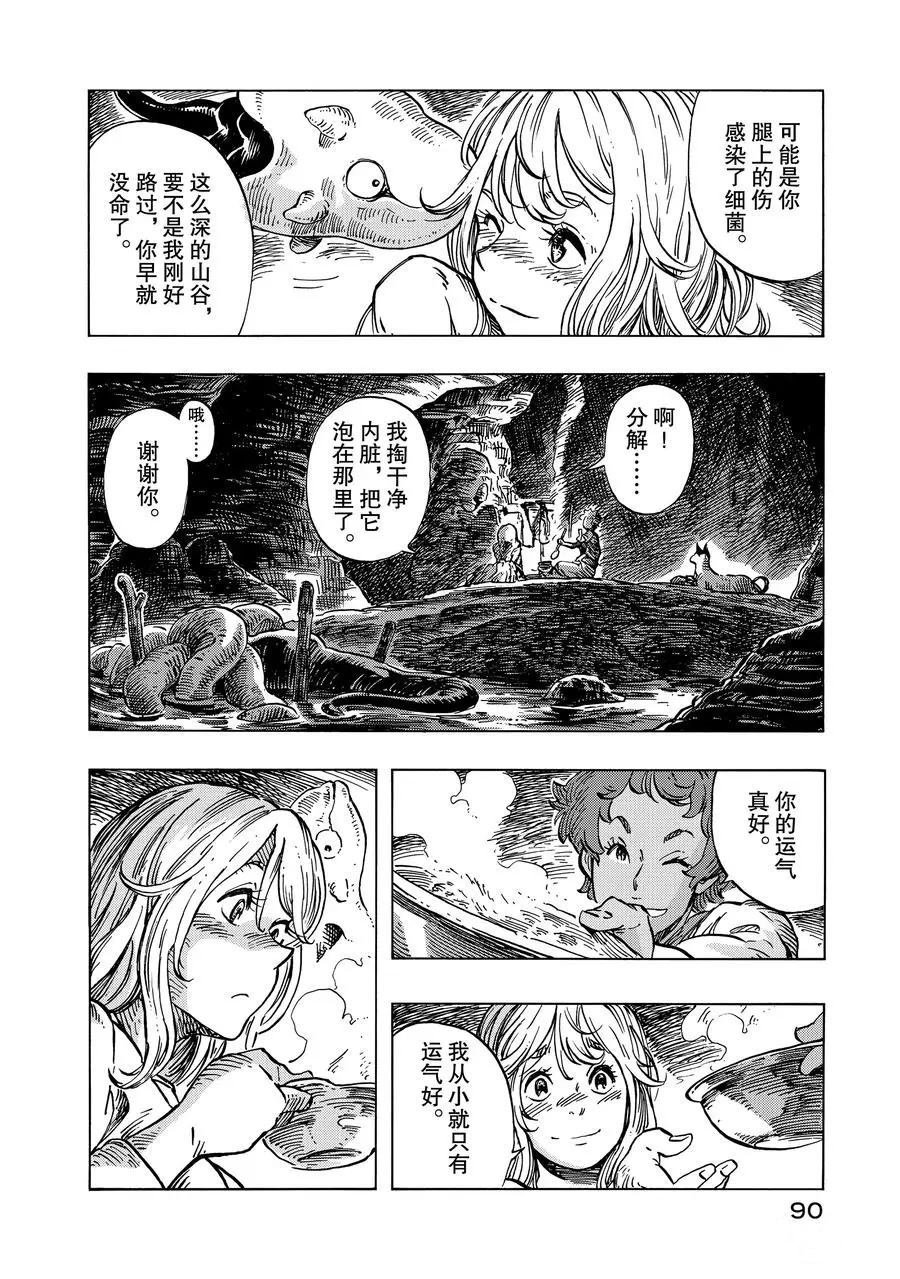 《空挺Dragons》漫画最新章节第14话 试看版免费下拉式在线观看章节第【24】张图片