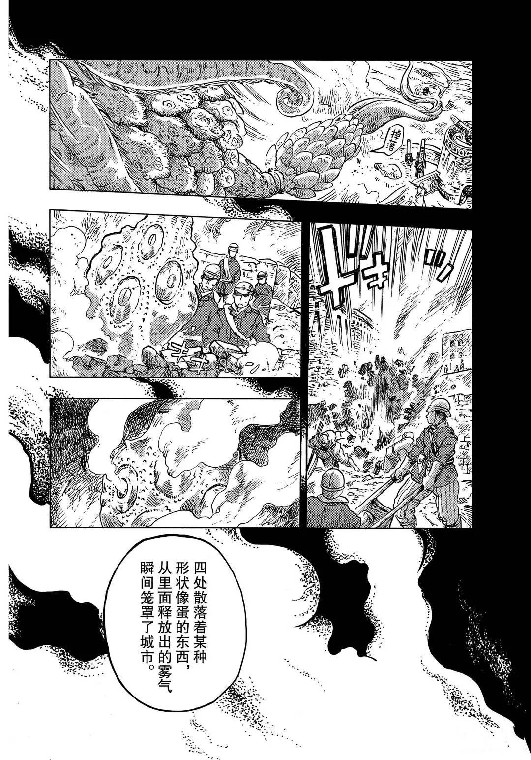 《空挺Dragons》漫画最新章节第54话 试看版免费下拉式在线观看章节第【28】张图片