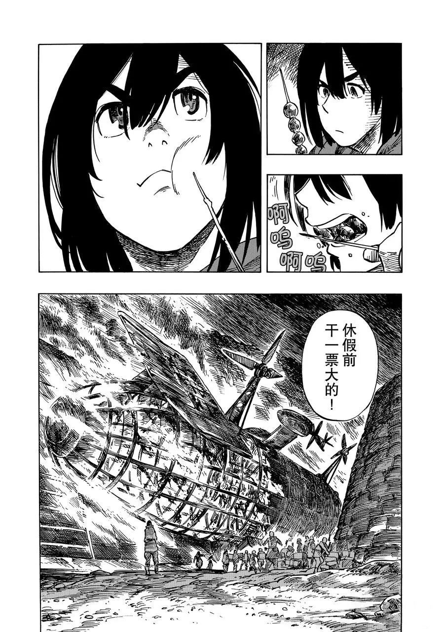 《空挺Dragons》漫画最新章节第8话 试看版免费下拉式在线观看章节第【29】张图片