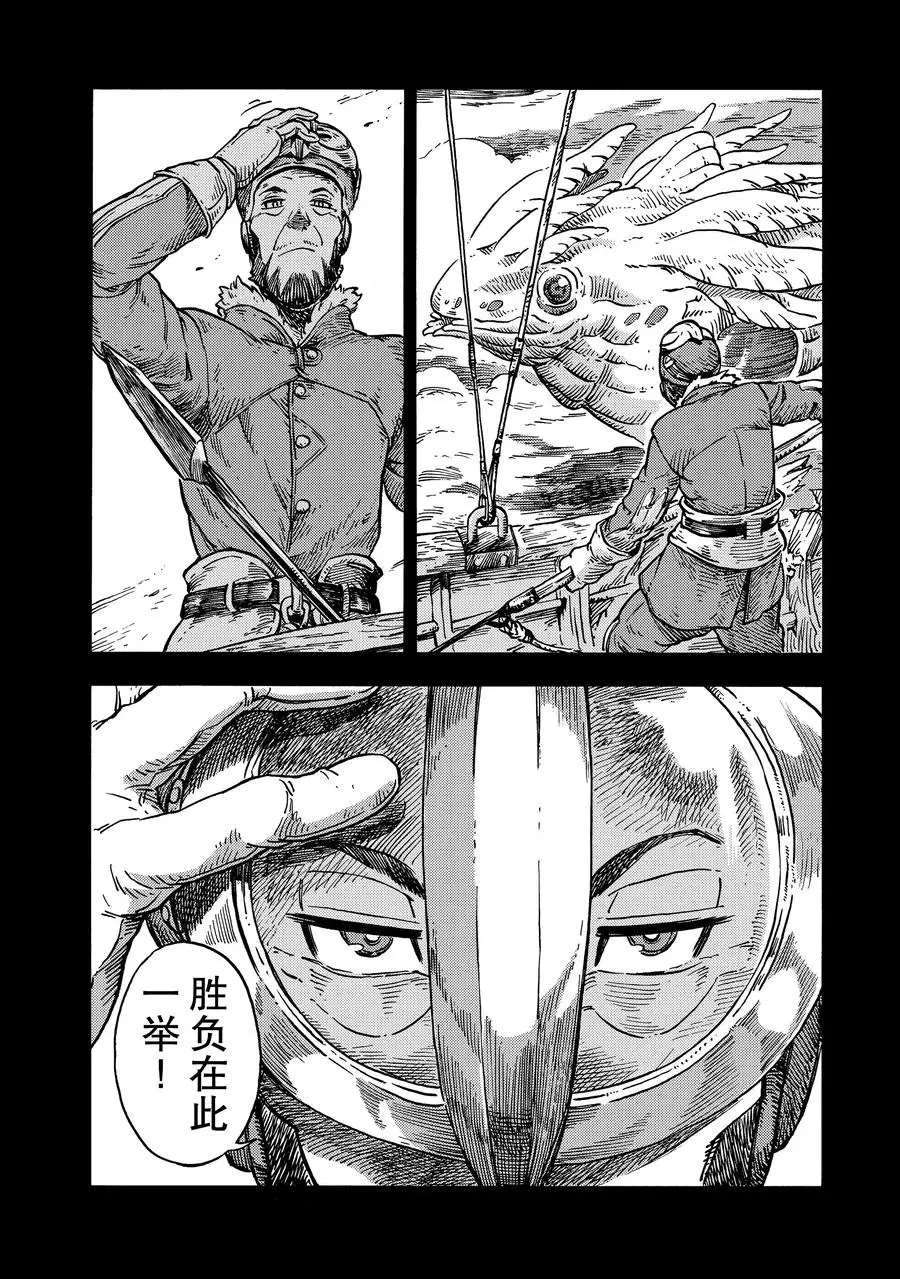 《空挺Dragons》漫画最新章节第27话 试看版免费下拉式在线观看章节第【24】张图片