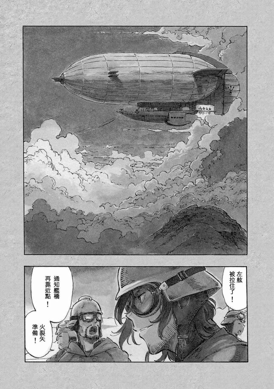 《空挺Dragons》漫画最新章节第1话 扎扎皇后免费下拉式在线观看章节第【7】张图片