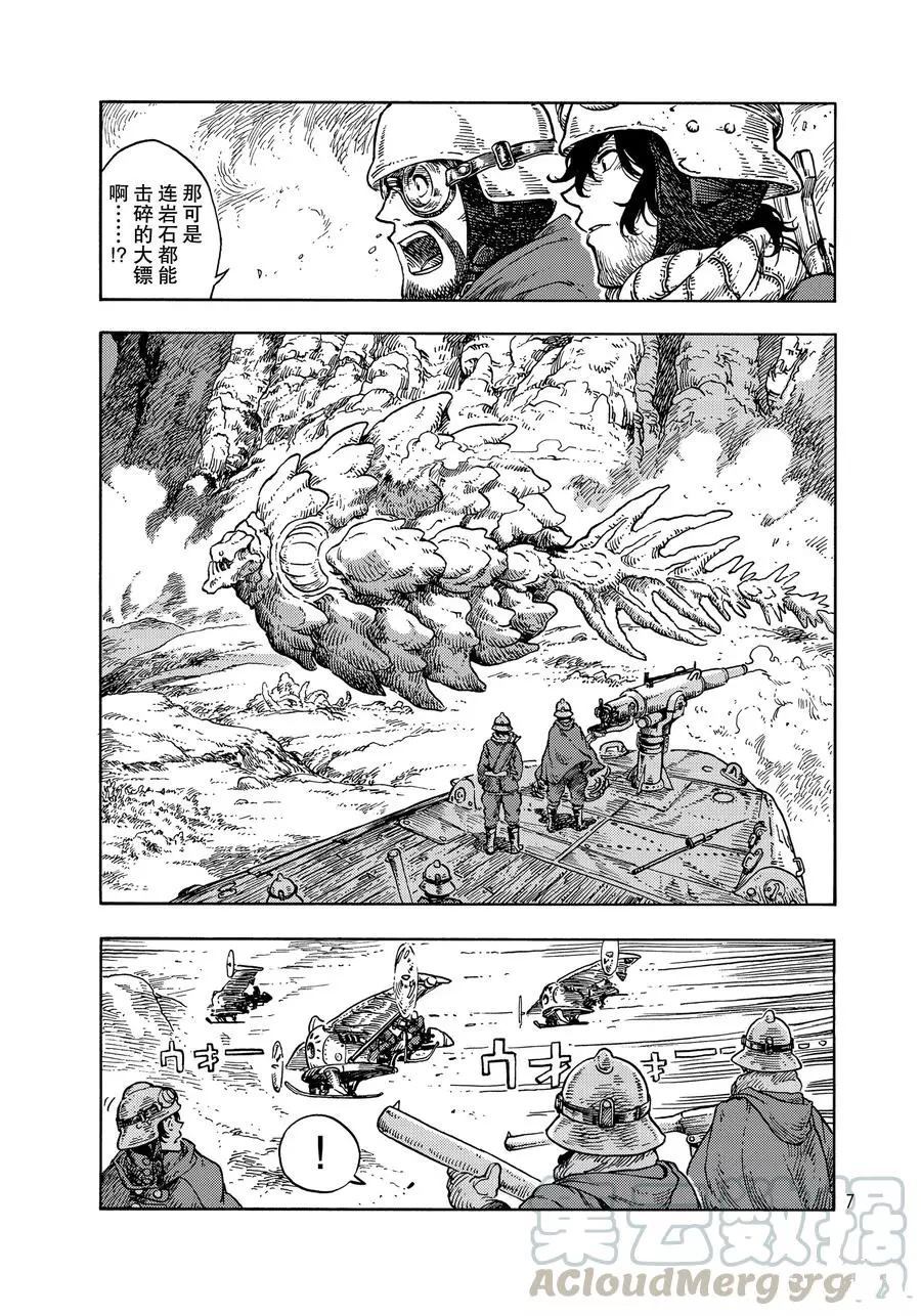 《空挺Dragons》漫画最新章节第44话 试看版免费下拉式在线观看章节第【1】张图片