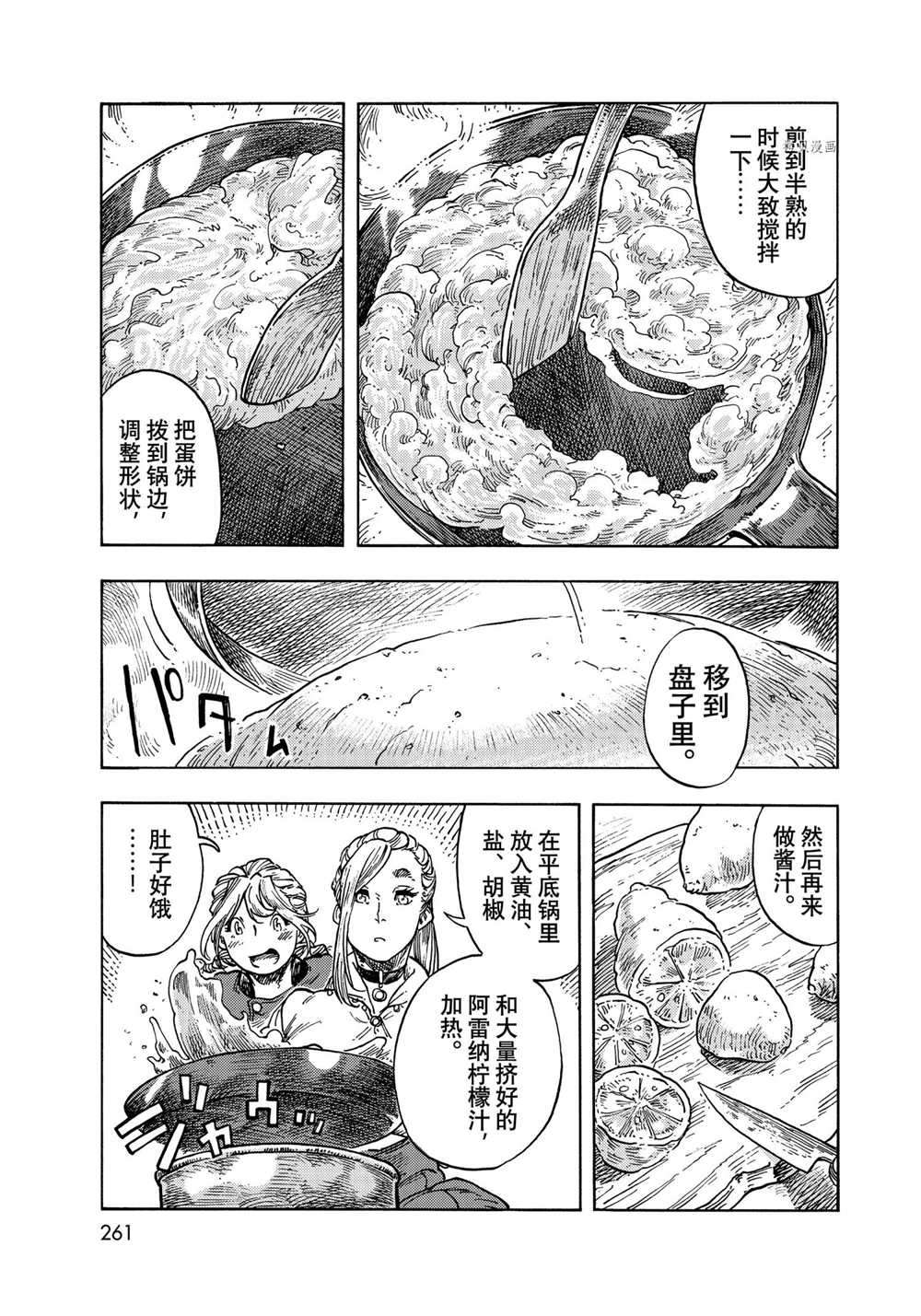 《空挺Dragons》漫画最新章节第64话 试看版免费下拉式在线观看章节第【19】张图片