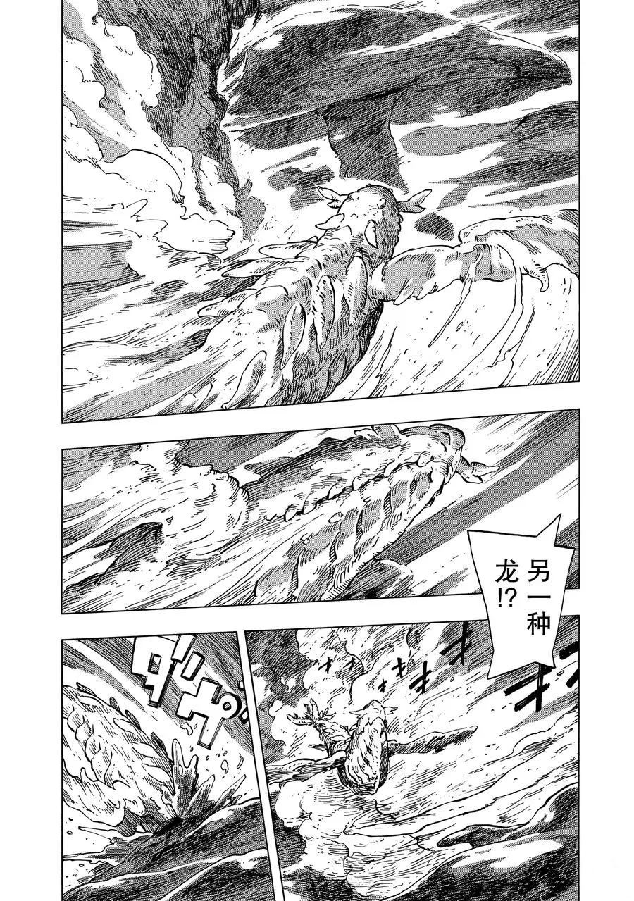 《空挺Dragons》漫画最新章节第17话 试看版免费下拉式在线观看章节第【2】张图片