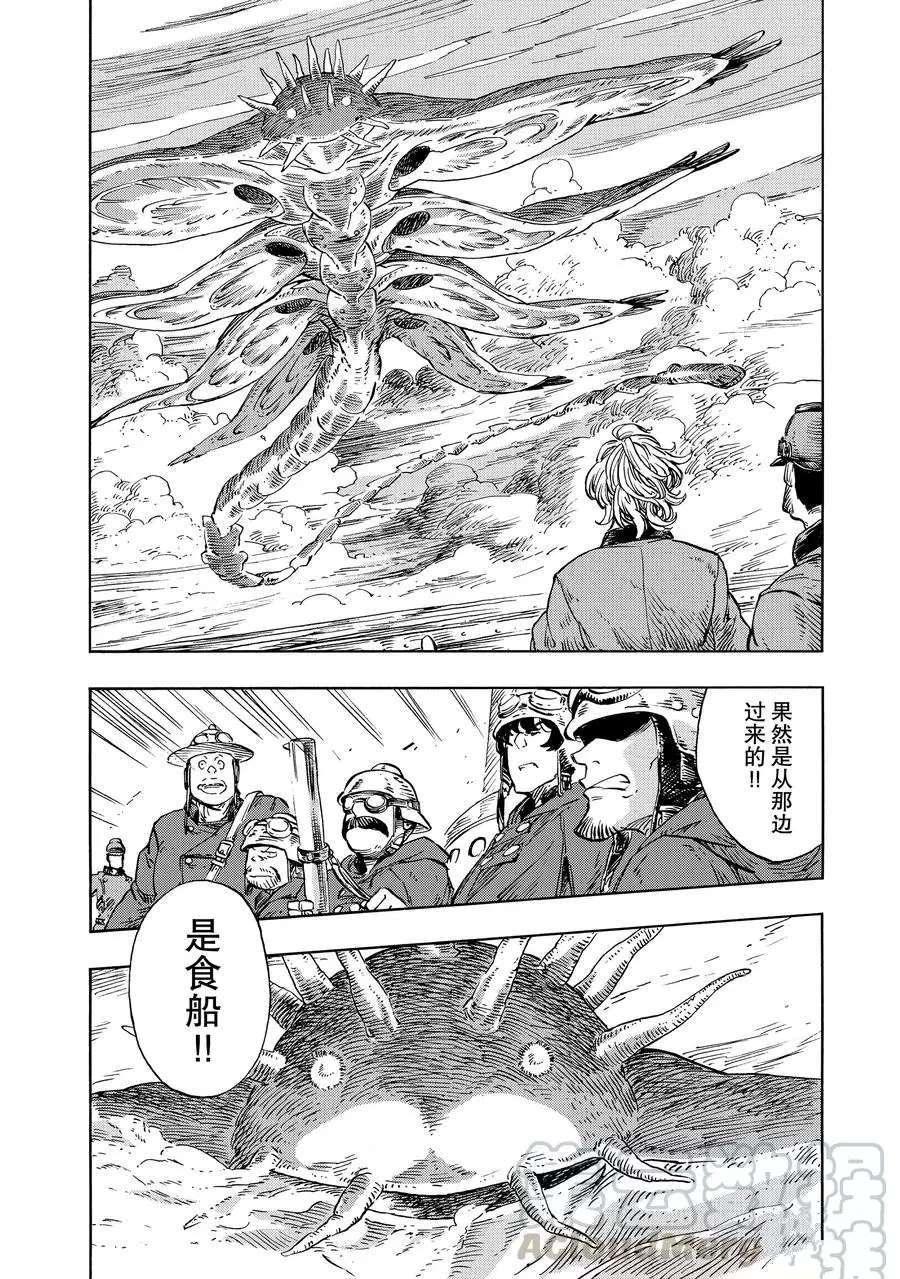 《空挺Dragons》漫画最新章节第22话 试看版免费下拉式在线观看章节第【16】张图片