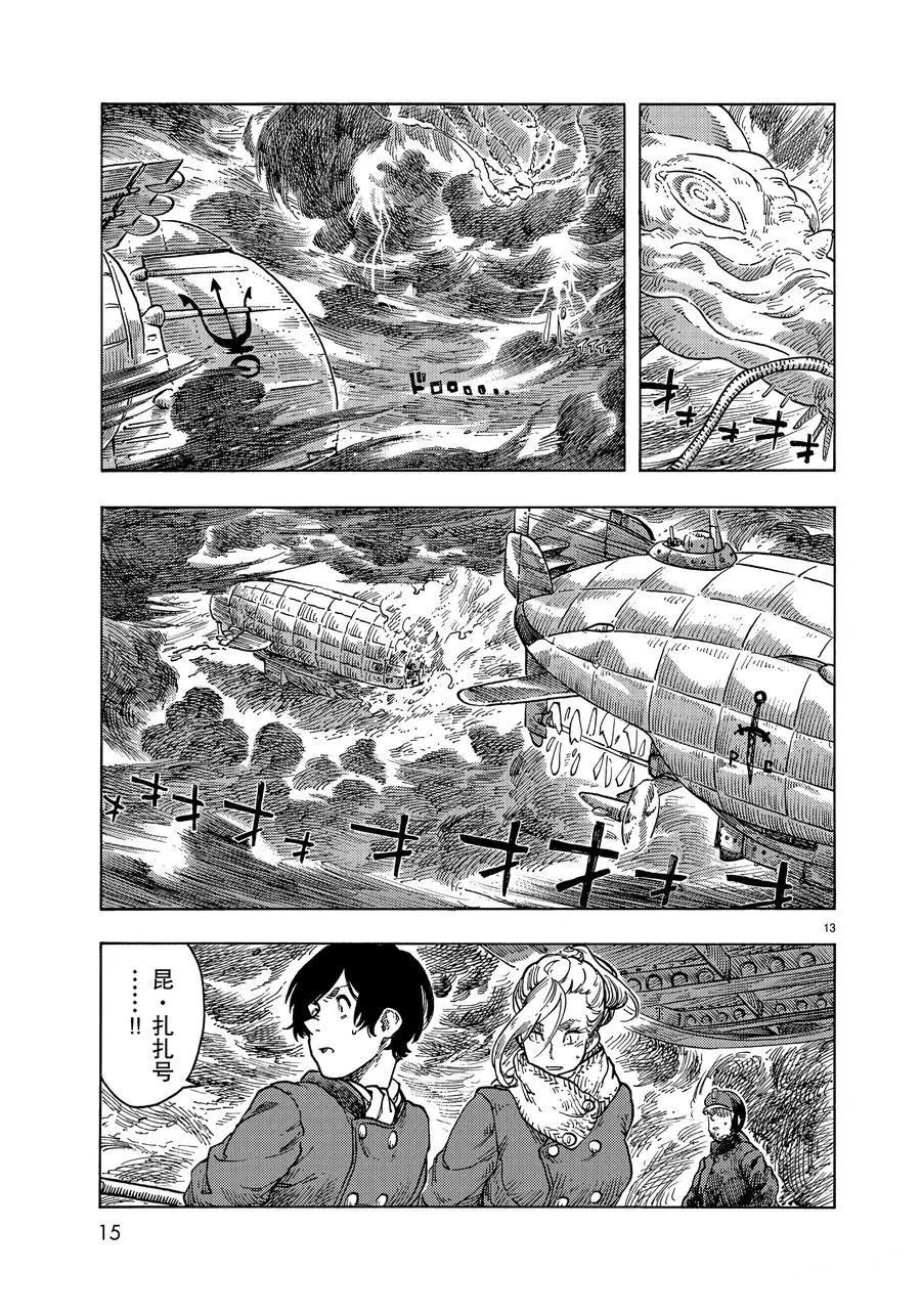 《空挺Dragons》漫画最新章节第46话 试看版免费下拉式在线观看章节第【11】张图片