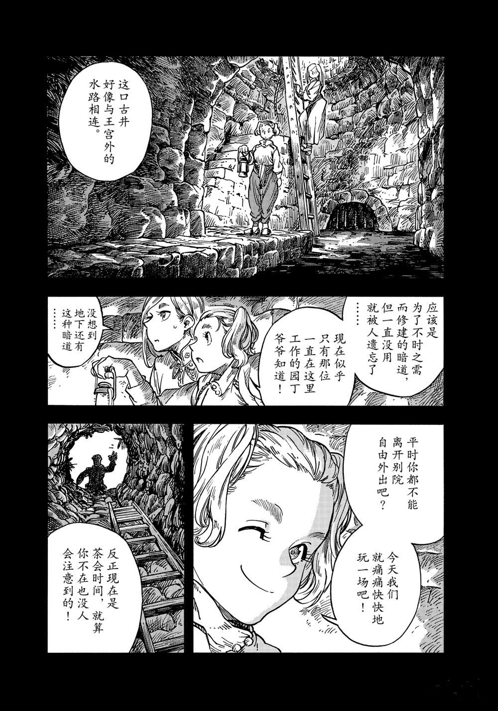 《空挺Dragons》漫画最新章节第58话 试看版免费下拉式在线观看章节第【12】张图片