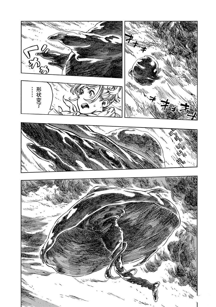 《空挺Dragons》漫画最新章节第16话 试看版免费下拉式在线观看章节第【18】张图片