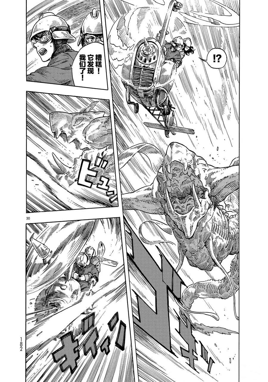 《空挺Dragons》漫画最新章节第33话 试看版免费下拉式在线观看章节第【30】张图片