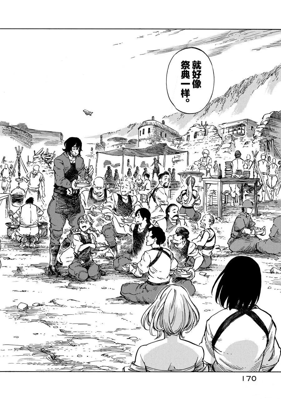 《空挺Dragons》漫画最新章节第10话 试看版免费下拉式在线观看章节第【32】张图片