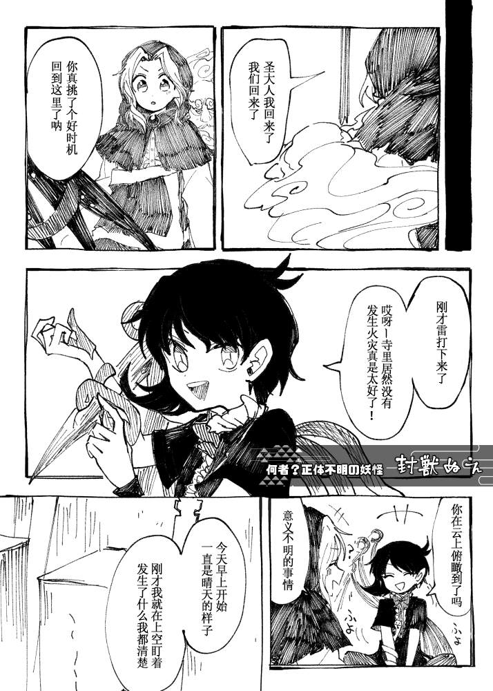 《毛球雨伞》漫画最新章节短篇免费下拉式在线观看章节第【19】张图片